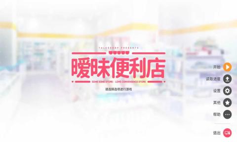 透明人间游戏 透明人间游戏