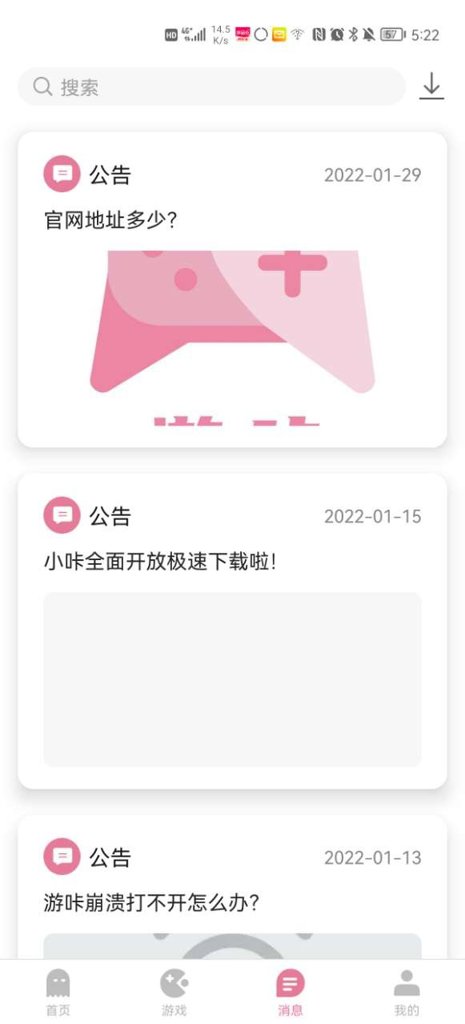 游咔app官网正版app