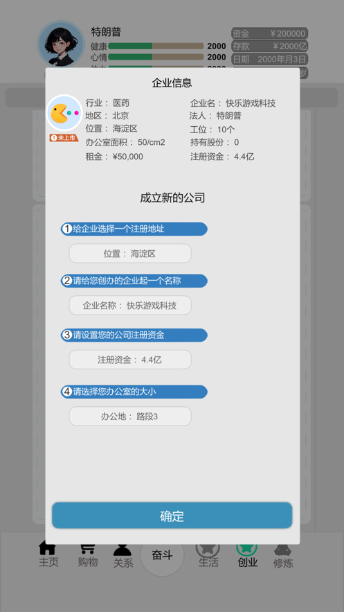 比特人生 比特人生