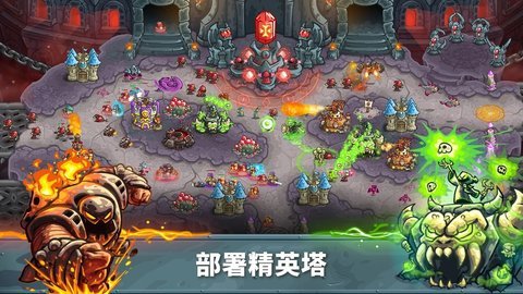 王国保卫战5大圣 王国保卫战5大圣