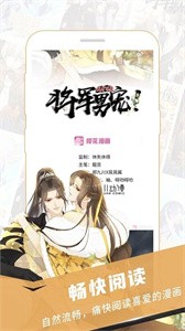 樱花漫画库2025安装入口官网版