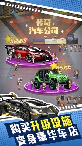 传奇汽车公司 传奇汽车公司