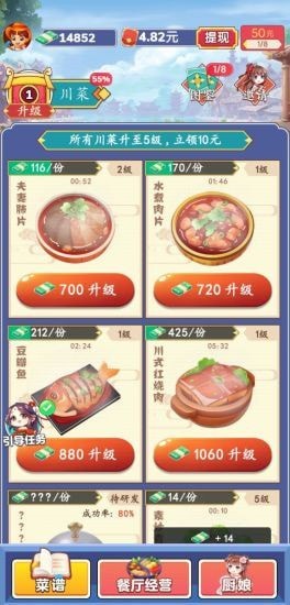 开心厨房 正版赚钱 开心厨房 正版赚钱