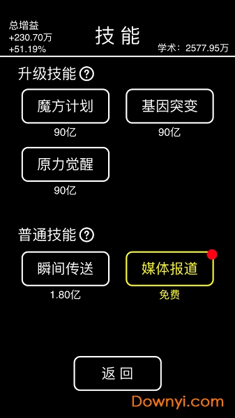 摆摊模拟器 摆摊模拟器