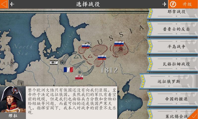 欧陆战争4破解版官方版 欧陆战争4破解版官方版