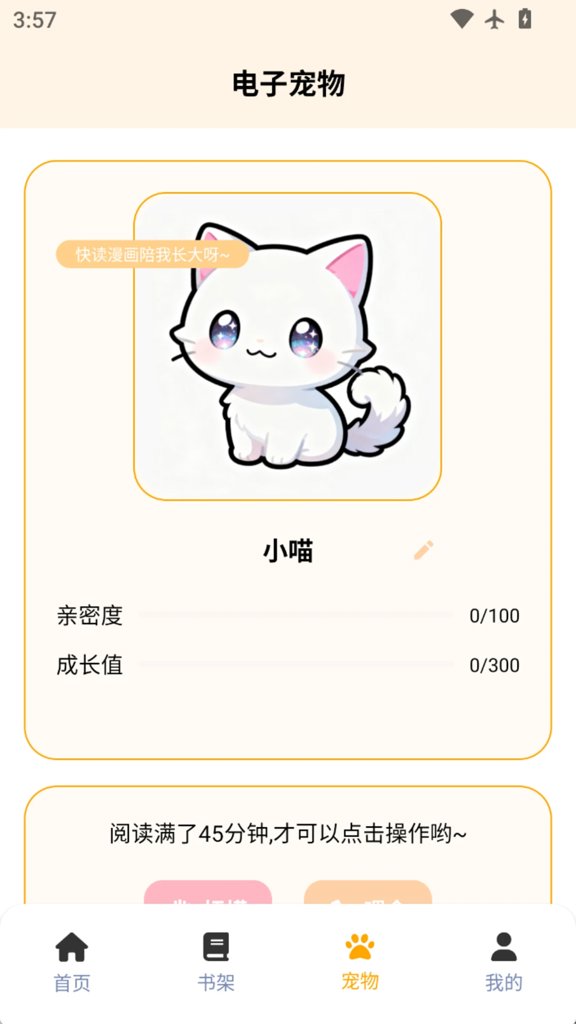包子漫画破解版免广告版最新版官网版