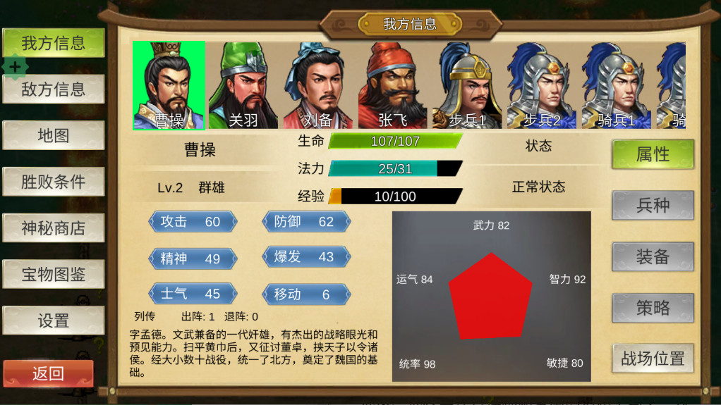 三国霸王的大陆手机版 1.30最新版 三国霸王的大陆手机版 1.30最新版