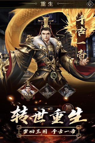 逍遥三国 逍遥三国