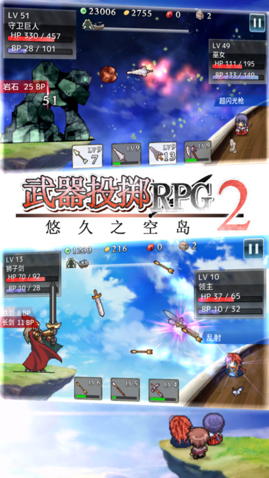 武器投掷 武器投掷