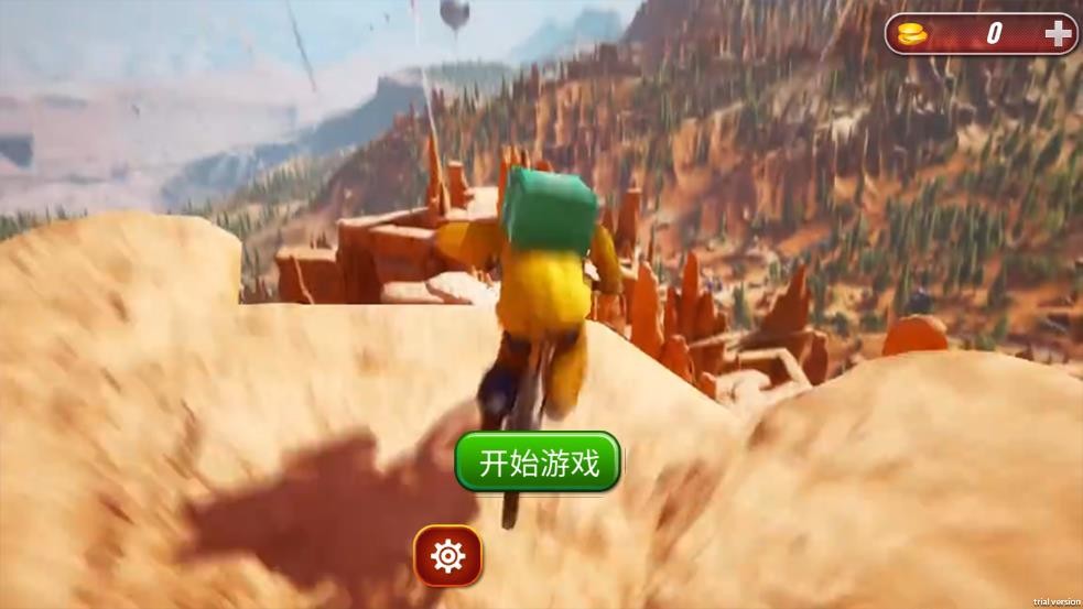 速降自行车