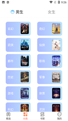 海棠搜书app