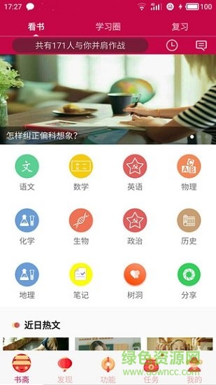 初中高中知识点