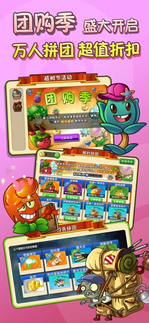 植物大战僵尸2010中文版 植物大战僵尸2010中文版