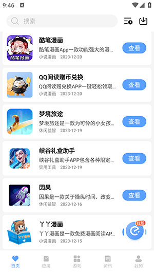 浮夸软件库老版本软件 浮夸软件库老版本软件