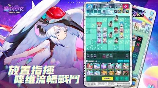 魔物少女自走棋安卓版 魔物少女自走棋安卓版