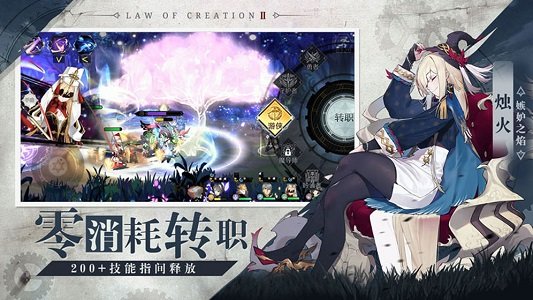 造物法则2:先锋英雄 造物法则2:先锋英雄