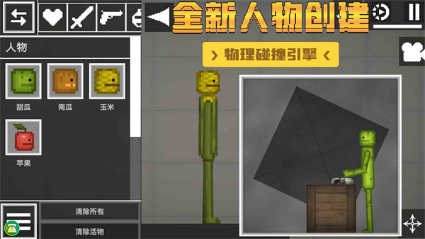 甜瓜沙盒世界 甜瓜沙盒世界