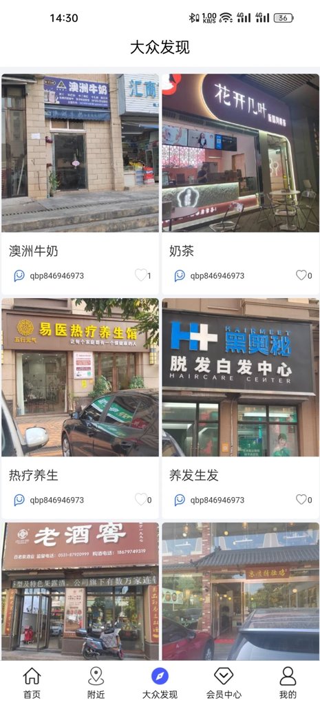 趣白瓢