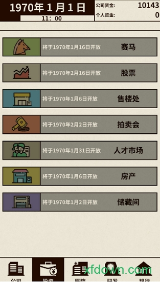 爸爸活下去 爸爸活下去