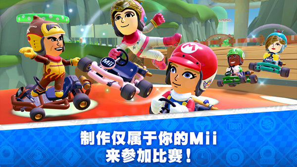 马里奥赛车巡回赛手机版 马里奥赛车巡回赛手机版
