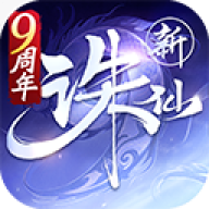 诛仙手游