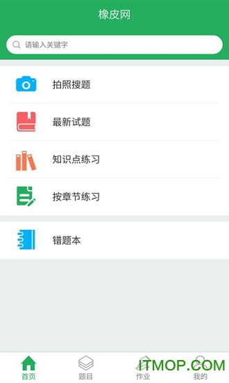 橡皮网