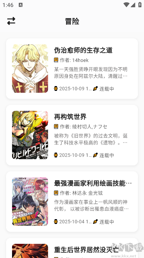 漫岛官网下载
