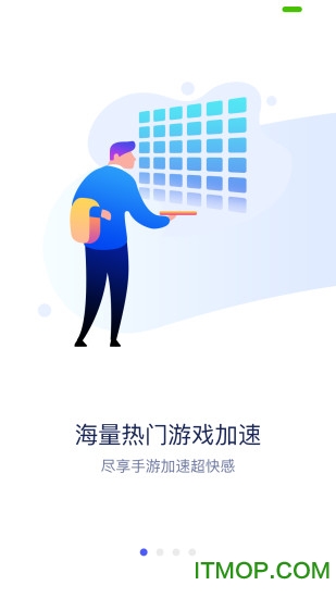 火箭加速安卓官网版