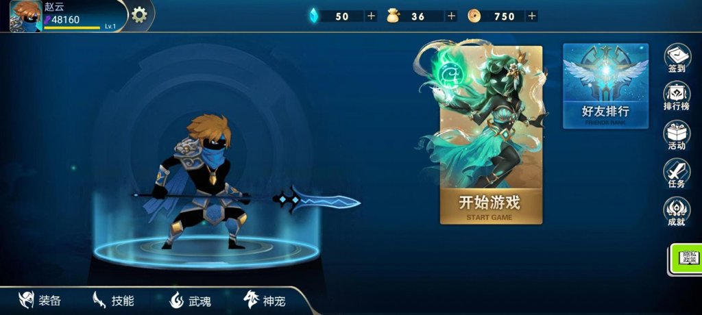 火柴人三国乱斗 火柴人三国乱斗