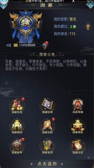 竖版三国志 竖版三国志