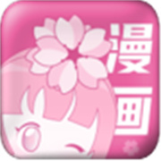 樱花漫画