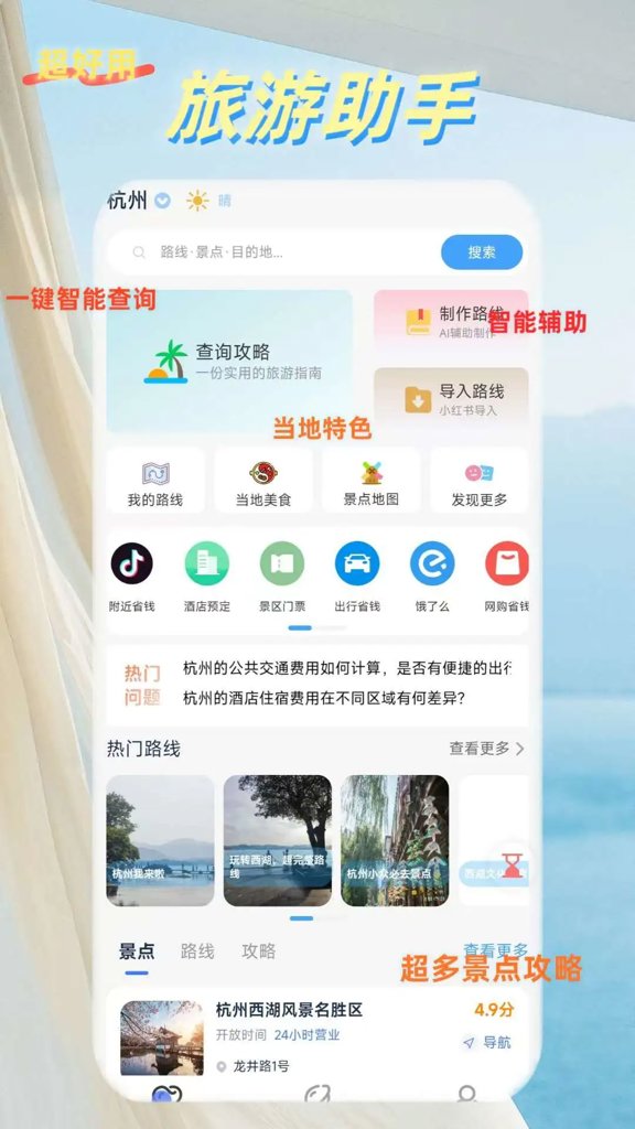 鹿线图