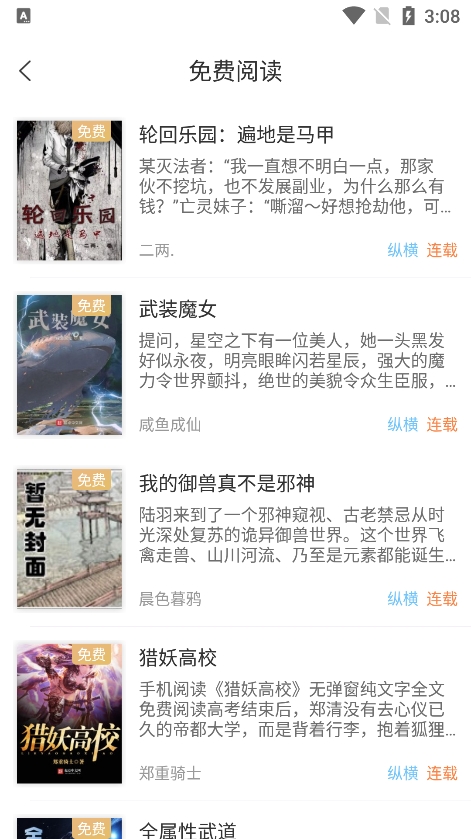 沁心缘幸福版