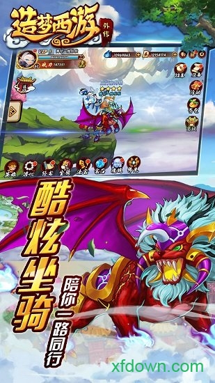 造梦西游2最新版 造梦西游2最新版