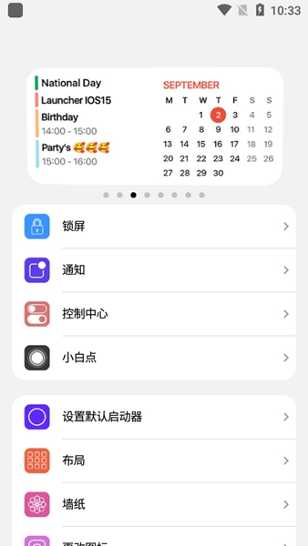 浣熊ios15启动器下载安装 浣熊ios15启动器下载安装