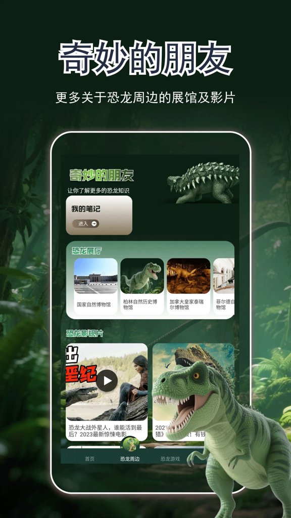 龙岛异兽起源免费手机安装