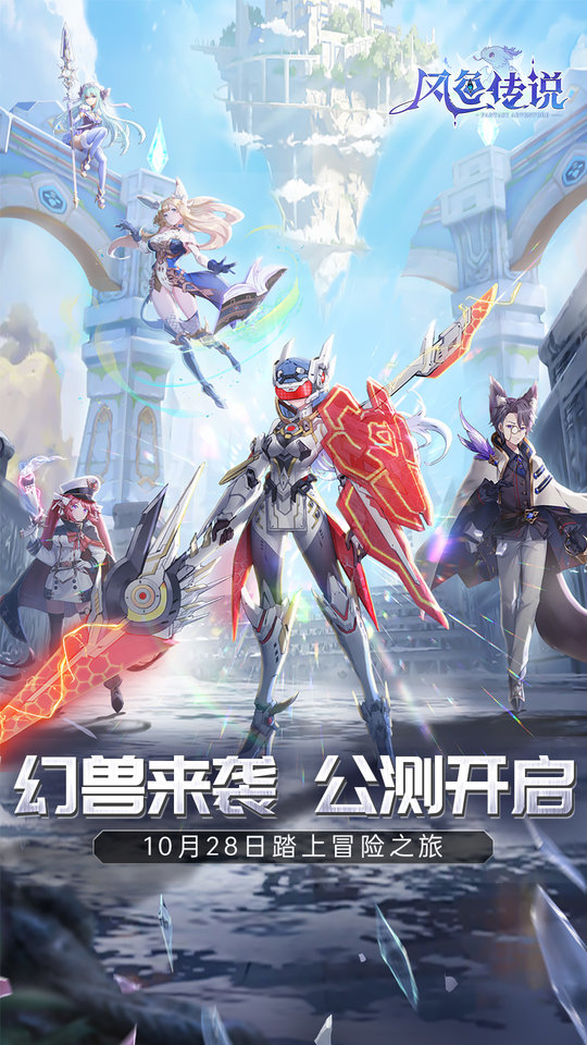 风色传说 风色传说