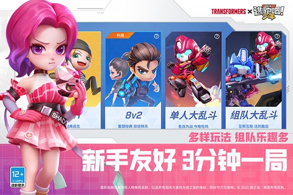 逃跑吧少年安卓最新2026版