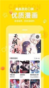 土豆漫画软件2026最新