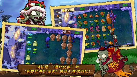 植物大战僵尸西游长城破解版2026免费版 植物大战僵尸西游长城破解版2026免费版
