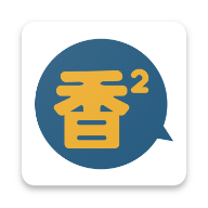 香香腐竹免广告版