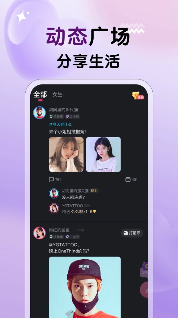 甜蜜女友正式安卓版
