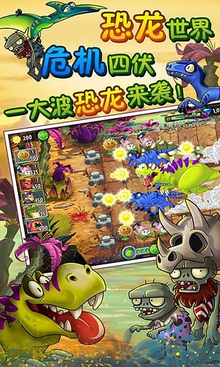 植物大战僵尸融合魔改版二创 植物大战僵尸融合魔改版二创