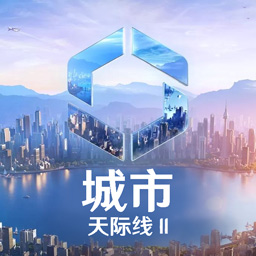 都市天际线手机版破解版无限金币钻石最新版2026