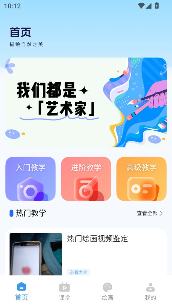 漫蛙3官网下载