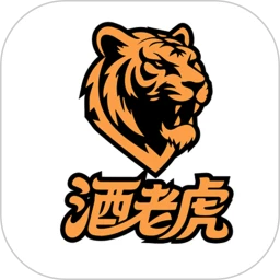 酒老虎