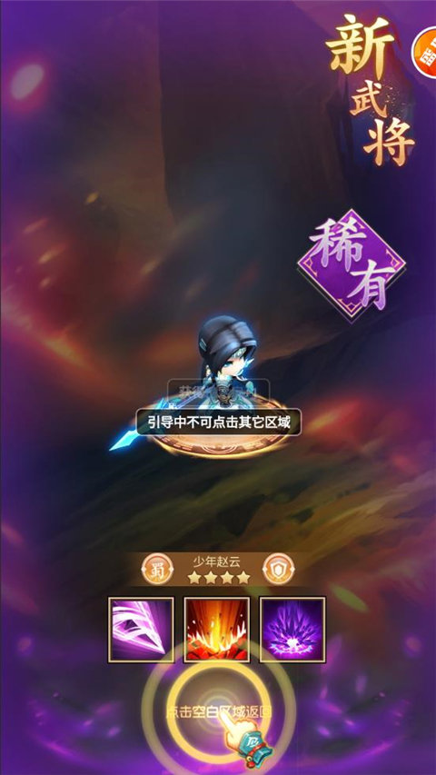 回到三国的特种狙击手无弹窗免费版安卓 回到三国的特种狙击手无弹窗免费版安卓
