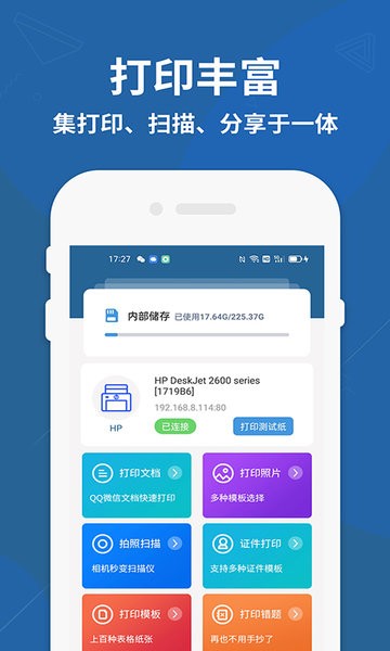 驱动精灵驱动人生