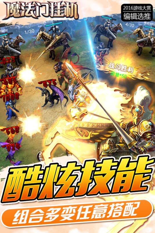 魔法门传奇
