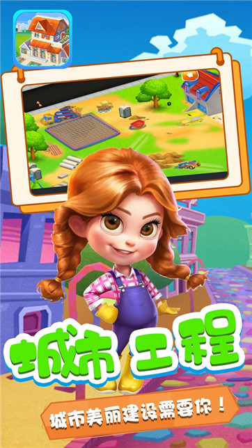 模拟城市无限资源版 模拟城市无限资源版